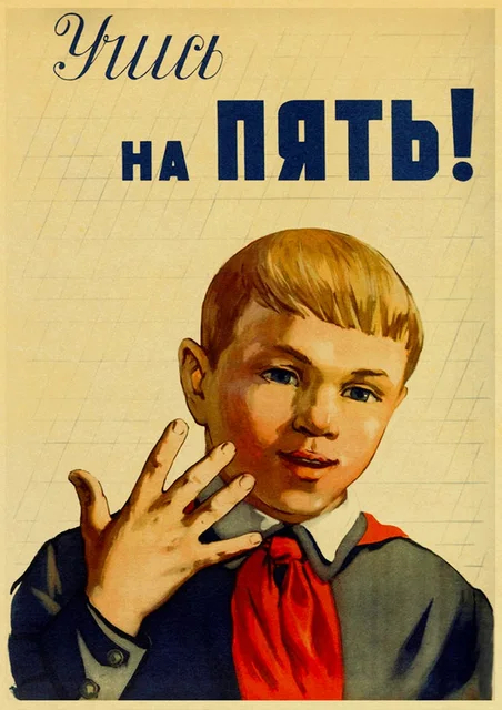 Interesting Soviet posters and other things on the topic of studying, found on AliExpress - AliExpress, Products, Poster, Poster, Things, Soviet posters, Soviet, the USSR, Studies, Agitation, School, Pupils, Education, Lesson, Teacher, Motivation, Motivator, Longpost