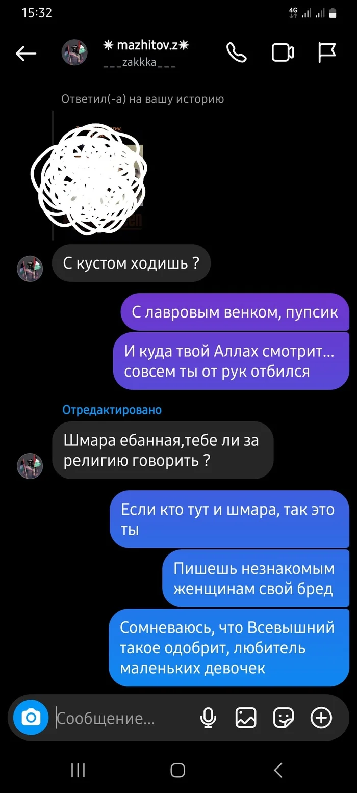 Aggressive phytophile - Insult, Talk, Instagram, Нытье, Reasoning, Cry from the heart, War of the sexes, Melancholy, Religion, Tired of, Correspondence, Screenshot, Longpost