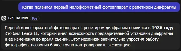 Кастрированный GPT-4o vs. история фототехники - Нейронные сети, Искусственный интеллект, Юмор, Chatgpt, Ностальгия, Ретро, Пленка, Фотоаппарат, История (наука), Мат, Длиннопост