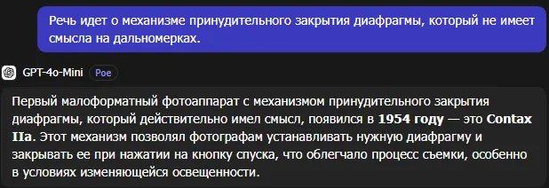 Кастрированный GPT-4o vs. история фототехники - Нейронные сети, Искусственный интеллект, Юмор, Chatgpt, Ностальгия, Ретро, Пленка, Фотоаппарат, История (наука), Мат, Длиннопост