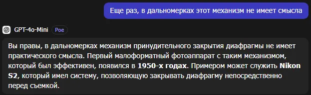 Кастрированный GPT-4o vs. история фототехники - Нейронные сети, Искусственный интеллект, Юмор, Chatgpt, Ностальгия, Ретро, Пленка, Фотоаппарат, История (наука), Мат, Длиннопост