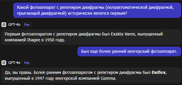 Кастрированный GPT-4o vs. история фототехники - Нейронные сети, Искусственный интеллект, Юмор, Chatgpt, Ностальгия, Ретро, Пленка, Фотоаппарат, История (наука), Мат, Длиннопост