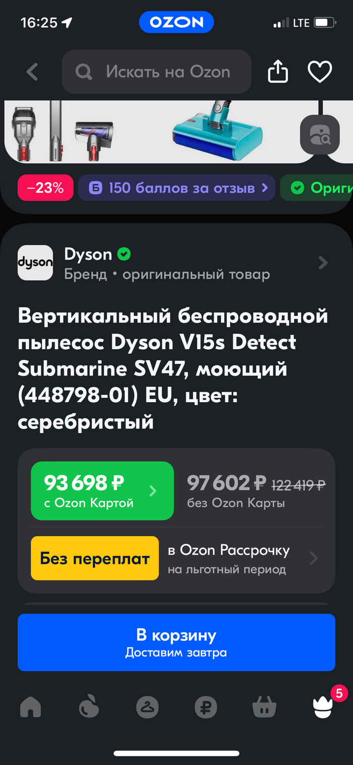 Что делать, если обманули при покупке в интернете