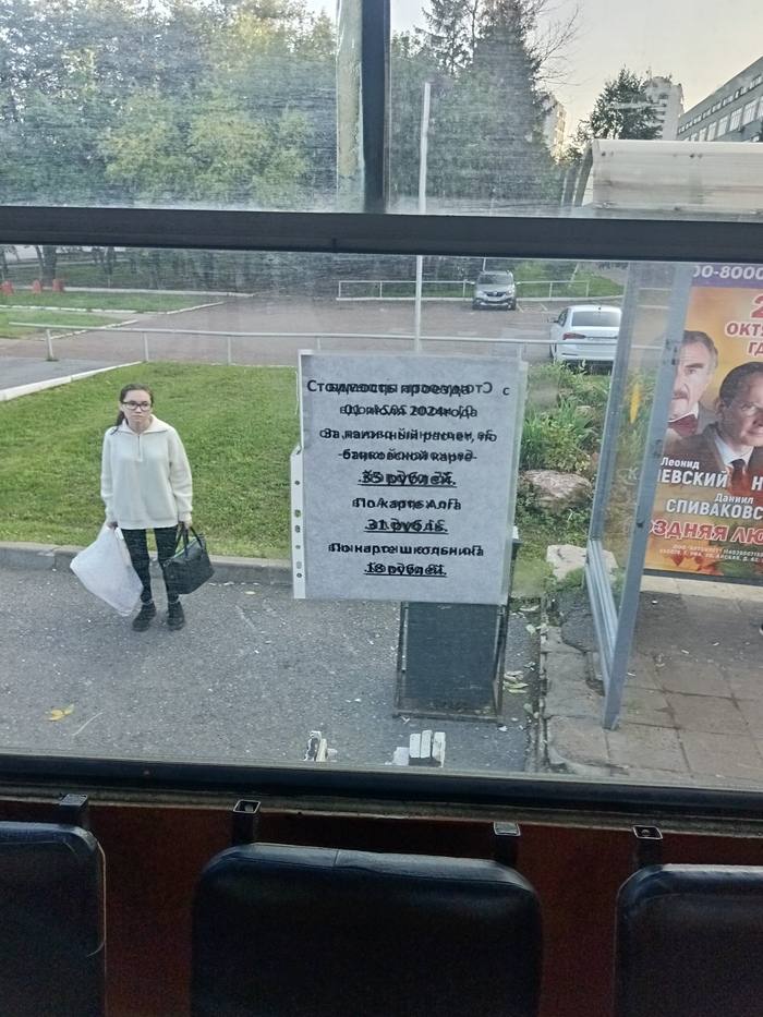 Злобный гений