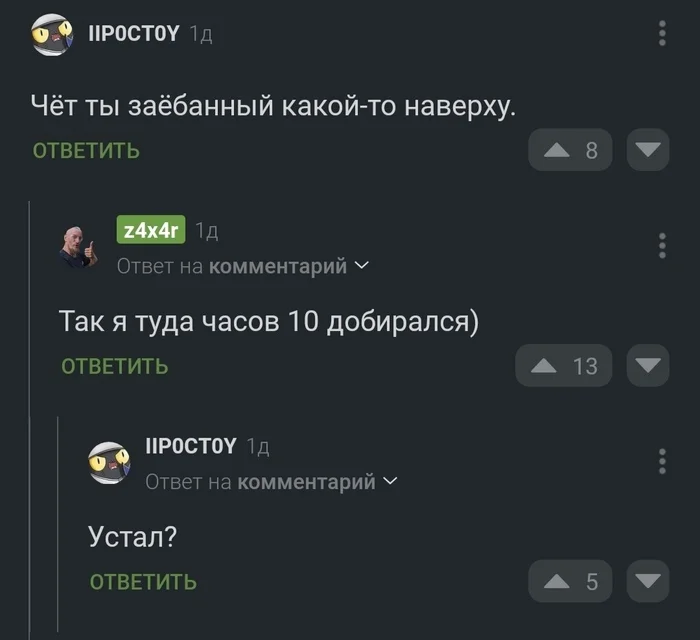 Пользователь Пикабу поднялся на Эльбрус - Комментарии на Пикабу, Юмор, Путешествия, Скриншот