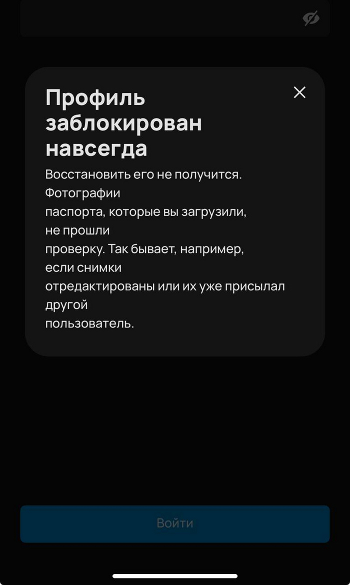Как заблокировать аккаунт Avito, возможно навсегда