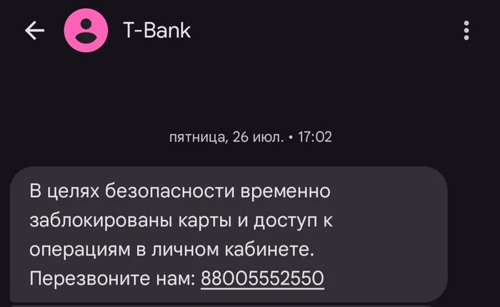 Blocking of accounts under Federal Law 161 - My, Question, Ask Peekaboo, Problem, Legal aid, League of Lawyers, Negative, Need advice, T-bank, Sberbank, Mts-Bank, Central Bank of the Russian Federation, Longpost