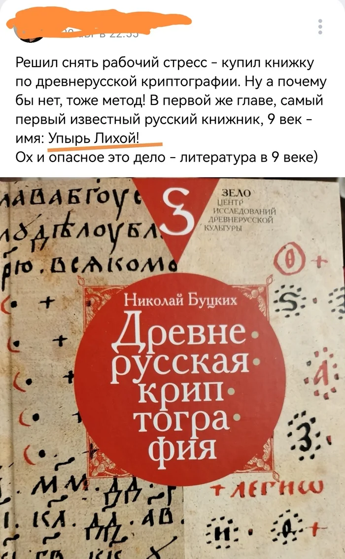 Умели в нэйминг - Странный юмор, Прозвища, Криптография, История России, ВКонтакте