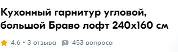 Design studio Mr.Shkaf and Ozon - scam on the marketplace - My, Negative, Ozon, Marketplace, Cheating clients, Megamarket, Deception, Longpost