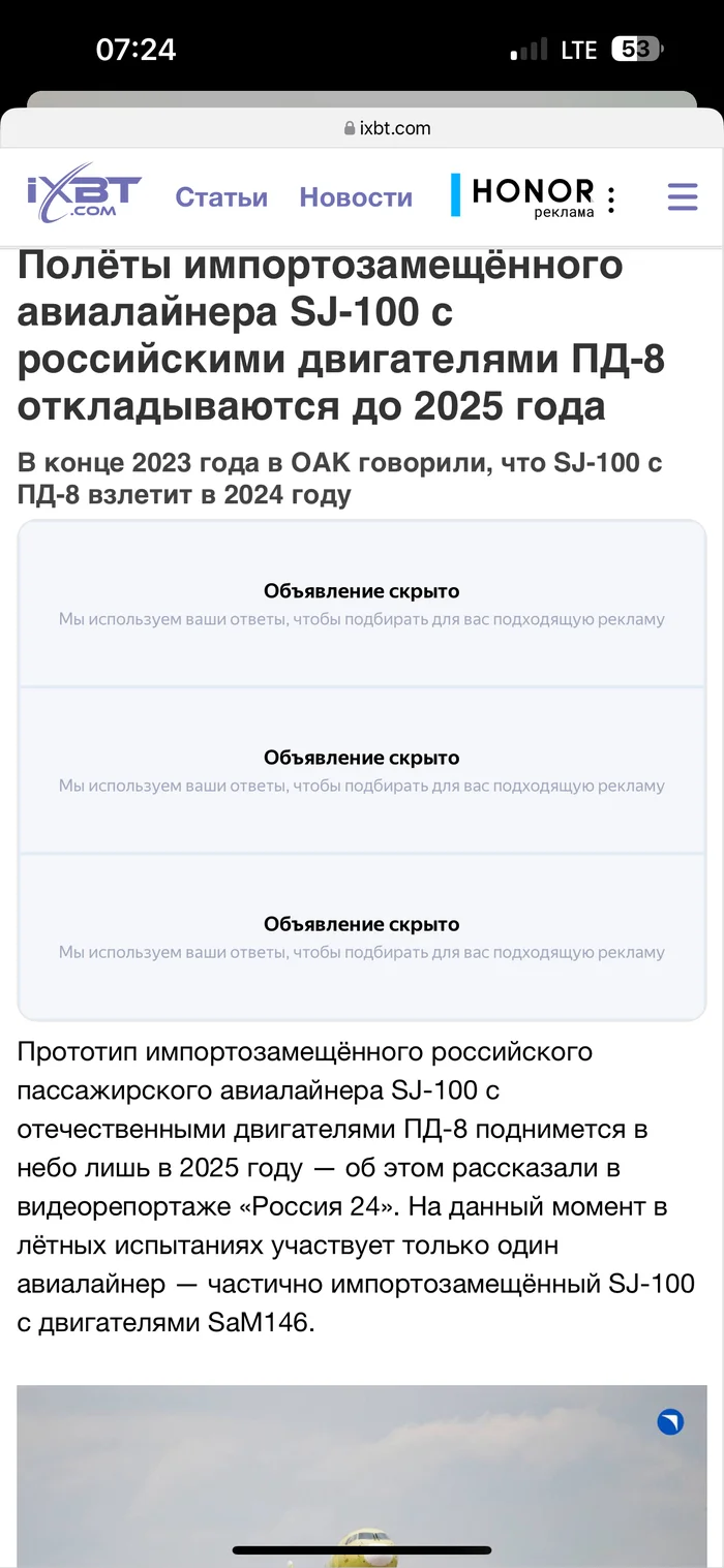 Sj-100 вновь откладывается - Гражданская авиация, Sukhoi Superjet 100, Оак, Импортозамещение, Длиннопост