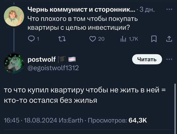 Поставил дома второй унитаз = кто-то остался без туалета - Twitter, Квартира, Справедливость, Сарказм, Аренда