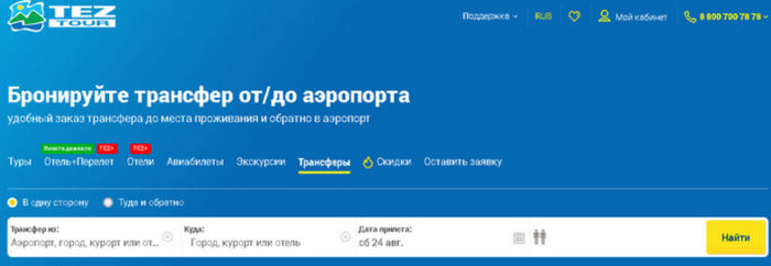 <a href="https://pikabu.ru/story/transferyi_v_turtsii_moy_top5_luchshikh_transferov_i_taksi_dlya_ayeroporta_i_otelya_11738143?u=https%3A%2F%2Ftez-tour.tp.st%2F73Cy9qq8&t=%26%23x1F3C6%3B%20TEZ%20TOUR%20-%20%D0%9A%D0%BE%D0%BC%D0%BF%D0%BB%D0%B5%D0%BA%D1%81%D0%BD%D1%8B%D0%B9%20%D0%BF%D0%BE%D0%B4%D1%85%D0%BE%D0%B4%20%D0%BA%20%D1%82%D1%80%D0%B0%D0%BD%D1%81%D1%84%D0%B5%D1%80%D0%B0%D0%BC&h=4879b39cb11e1edcaded0ac0afd26ac3012f0d0b" title="https://tez-tour.tp.st/73Cy9qq8" target="_blank" rel="nofollow noopener">🏆 TEZ TOUR - ����������� ������ � ����������</a>