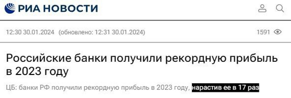 Не лишайте граждане банки прибыли, их и так осталось мало, подумайте о бедных банкирах - Россия, Кредит, Банкротство, Налоги, Долг