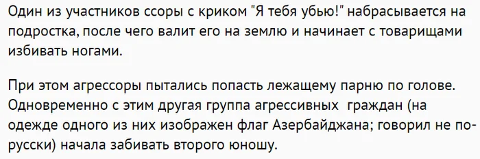 В Саратове толпа избила двух подростков - Нападение, Конфликт, Видео вк, Видео, Саратов, Новости, Негатив