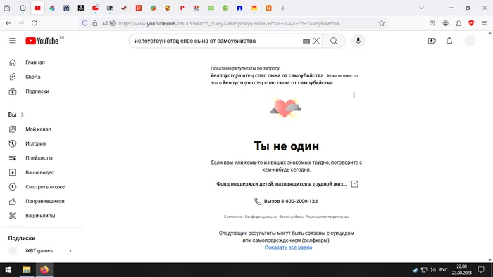 I was very pleasantly surprised by YouTube - Youtube, You are not alone, Warning, Picture with text, Suicide, Yellowstone TV series, Psychological help