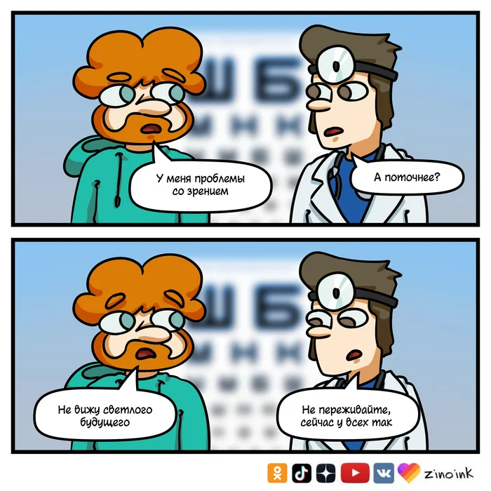 Do you think he is the only one? - My, Humor, Entertainment, Comics, Author's comic, Doctors, Doctor's appointment, Ophthalmology, Ophthalmologist, Sad humor, Future