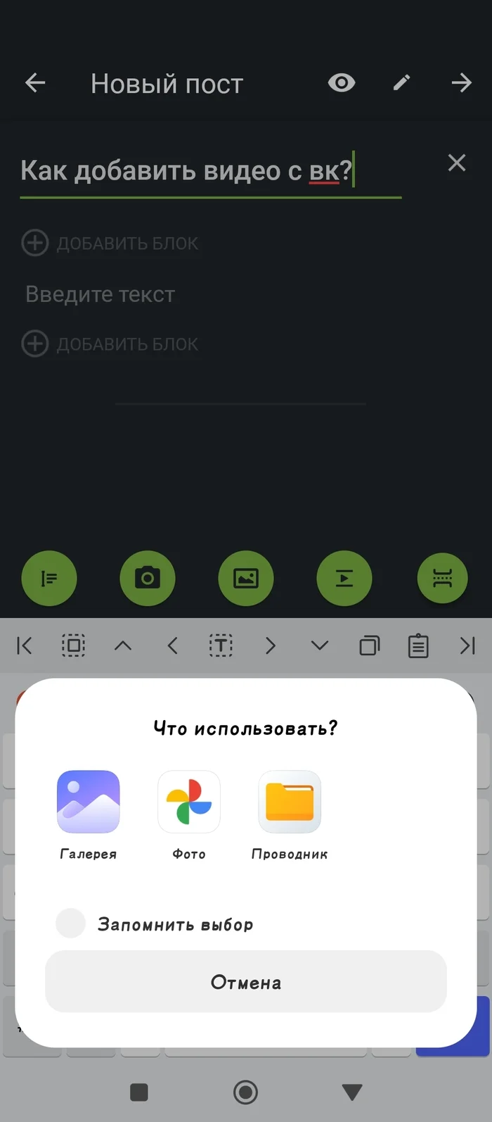 Как добавить видео, скачанное с вк? Скачала видео, но оно не отображается  в папках, когда хочу добавить к посту.Научите, плиз!!!! - Моё, IT, Научите, Правила Пикабу, Длиннопост