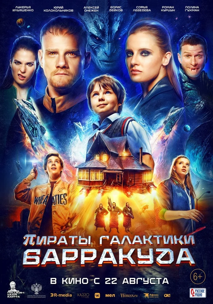 NOW IN THE CINEMA! Movie Pirates of the Galaxy Barracuda (2024) - Movies, Looking for a movie, Russian cinema, New films, Cinema, Film and TV series news, Fantasy, Russian fiction, Video, Vertical video, Longpost