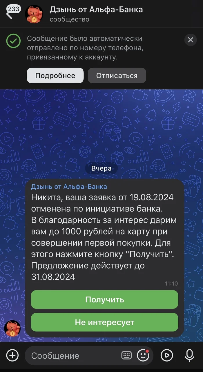 Куда делся раздел Компании могут посылать мне сообщения по номеру телефона? - ВКонтакте, Реклама, Маркетинг