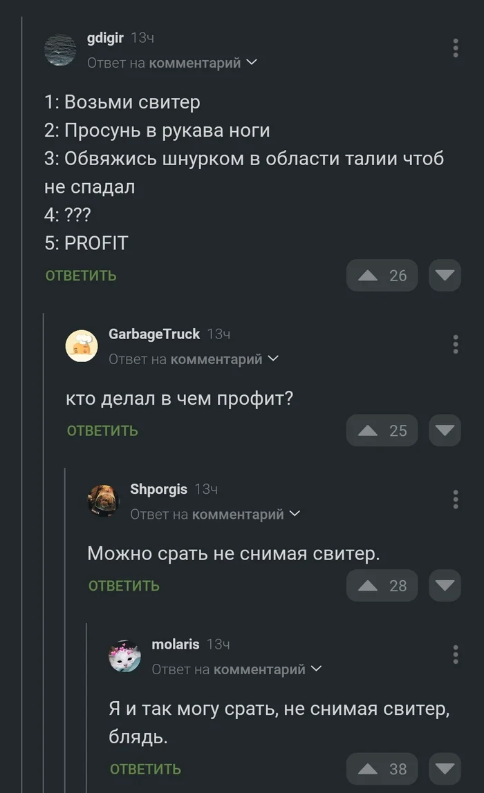 Ответ на пост «Классика» - Моё, Свитер, Комментарии, Скриншот, Мат, Зашакалено, Странный юмор, Повтор, Комментарии на Пикабу