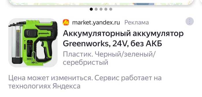 Degradation of advertising in Yandex Market - Yandex Market, Annoying ads, Marketplace, A shame, My