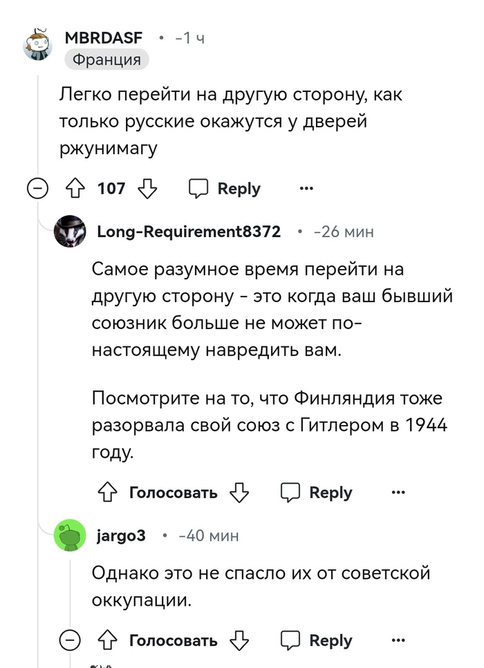 Честно говоря меня это пугает, как европейцы отреагировали на то что СССР посмел оккупировать Румынию Reddit, Скриншот, Комментарии, Ссылка, Румыния, Историческое фото, Негатив, Reddit (ссылка), Длиннопост, Политика