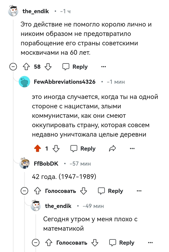 Честно говоря меня это пугает, как европейцы отреагировали на то что СССР посмел оккупировать Румынию Reddit, Скриншот, Комментарии, Ссылка, Румыния, Историческое фото, Негатив, Reddit (ссылка), Длиннопост, Политика