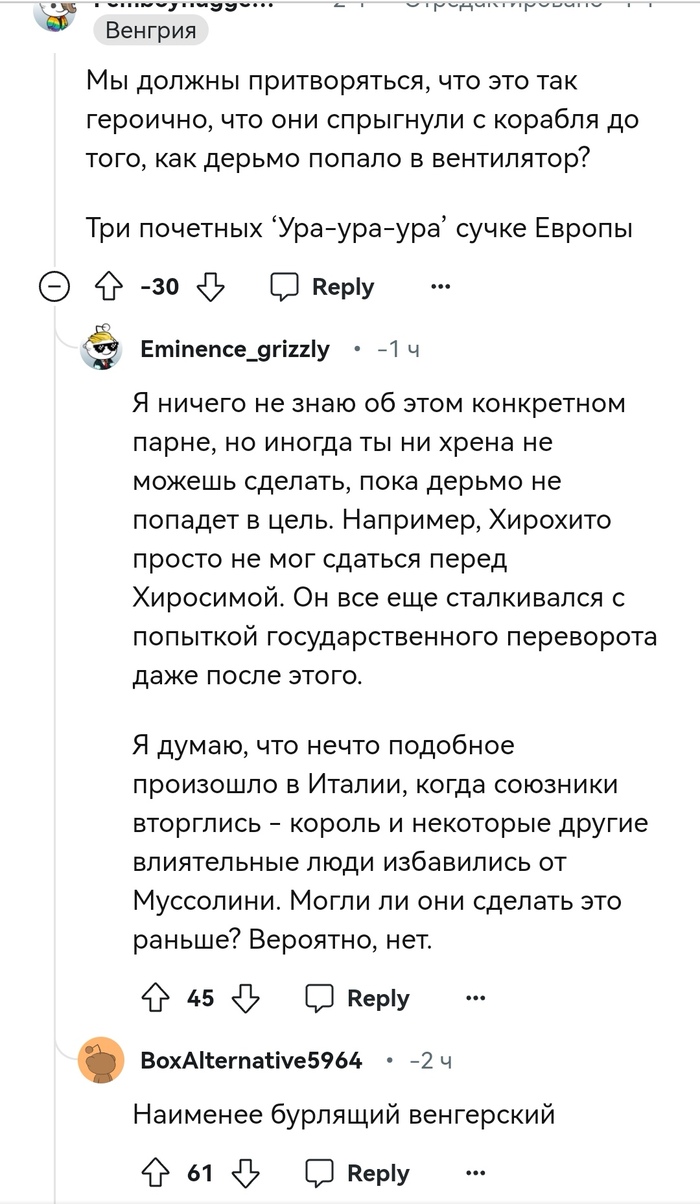 Честно говоря меня это пугает, как европейцы отреагировали на то что СССР посмел оккупировать Румынию Reddit, Скриншот, Комментарии, Ссылка, Румыния, Историческое фото, Негатив, Reddit (ссылка), Длиннопост, Политика