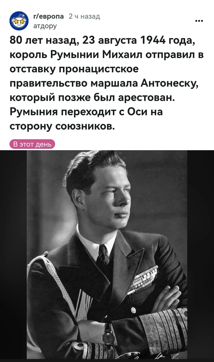 Честно говоря меня это пугает, как европейцы отреагировали на то что СССР посмел оккупировать Румынию - Reddit, Скриншот, Комментарии, Ссылка, Румыния, Историческое фото, Негатив, Reddit (ссылка), Длиннопост, Политика