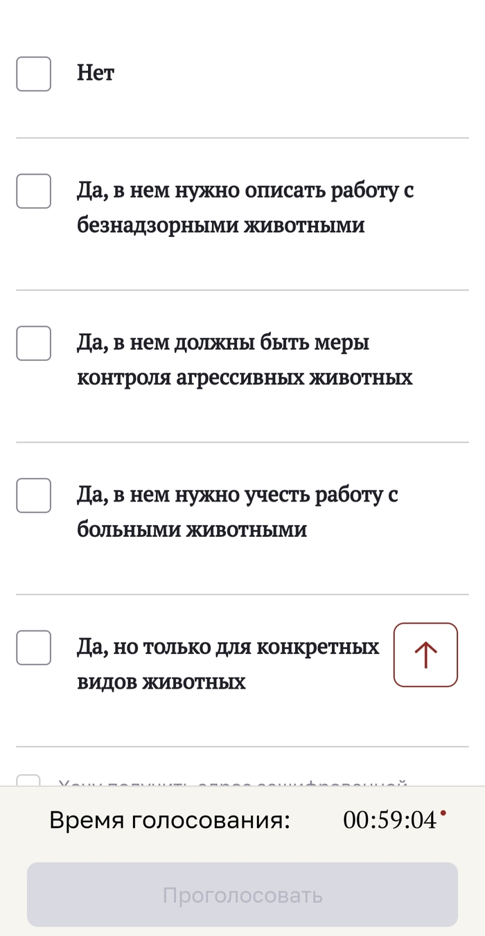 Что это за варианты ответов? Что выбирать то? Что значит нужно описать? Что значит контроль агрессивных животных? Какие животные признаются больными? Какие конкретные животные? Крысы? Бобры?