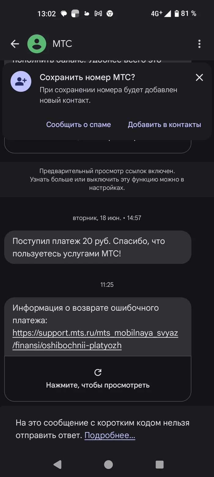 У МТС свой стиль работы с клиентами - Моё, МТС, Сотовые операторы, Негатив, Служба поддержки, Длиннопост