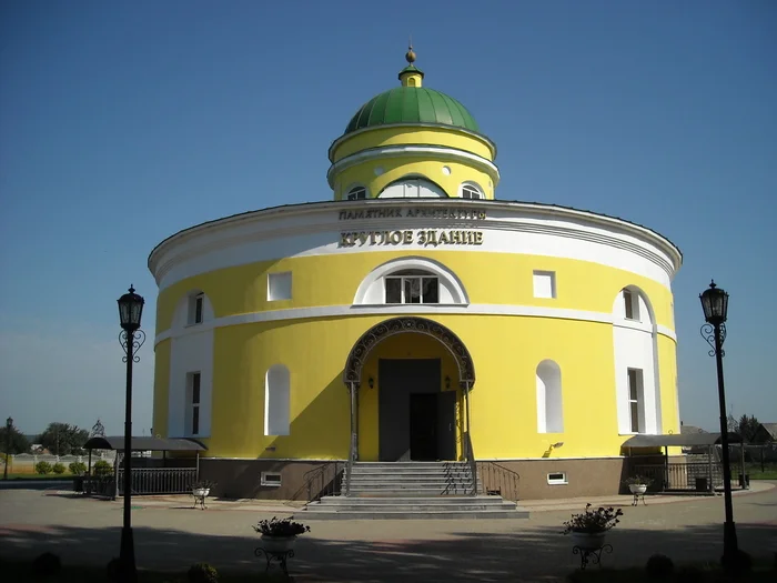 round building - My, Architecture, Road trip, Travel across Russia, Belgorod region, Longpost