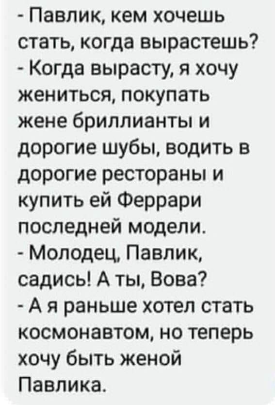 Все мы немного Вова... - Из сети, Анекдот, Отношения, Повтор, Картинка с текстом, Зашакалено