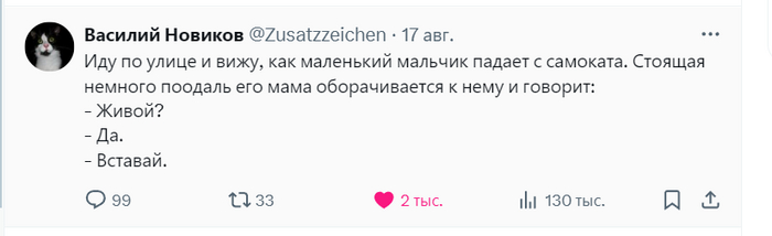 Интересно, какой была бы её реакция на ответ нет