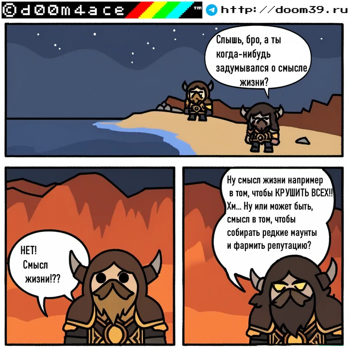 #34 d00m4ace mini comic on the theme of MMORPG and 42 - Comics, Memes, Relaxation, Flood, World of warcraft