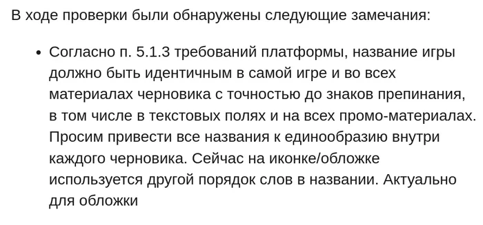 Мне потребовалось полгода, чтобы пройти модерацию и выложить игру в Яндекс Игры - Моё, Gamedev, Инди, Инди игра, Ошибка, Яндекс Игры, Работа, Разработка, Квест, Радость, Грусть, Злость, Алкоголь, Головоломка, Godot Engine, Видео, Длиннопост