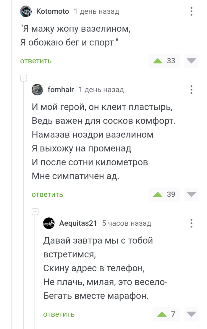 Ответ на пост «А ты знал ?» - Юмор, Познавательно, Бег, Спорт, Меры защиты, Видео, Вертикальное видео, Комментарии на Пикабу, Вижу рифму, Ответ на пост