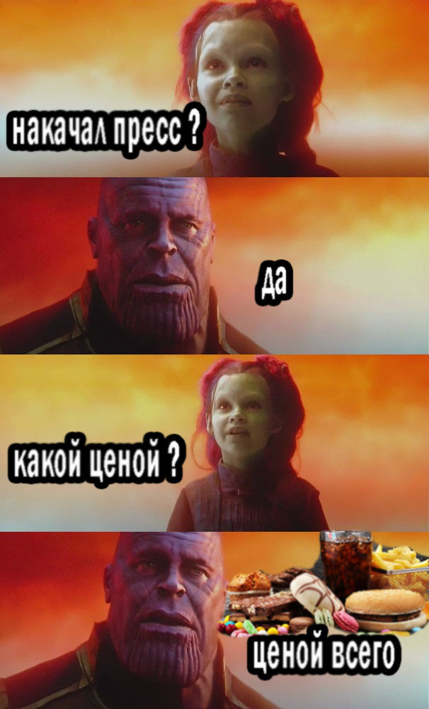 Press - Humor, Thanos, Press, Picture with text