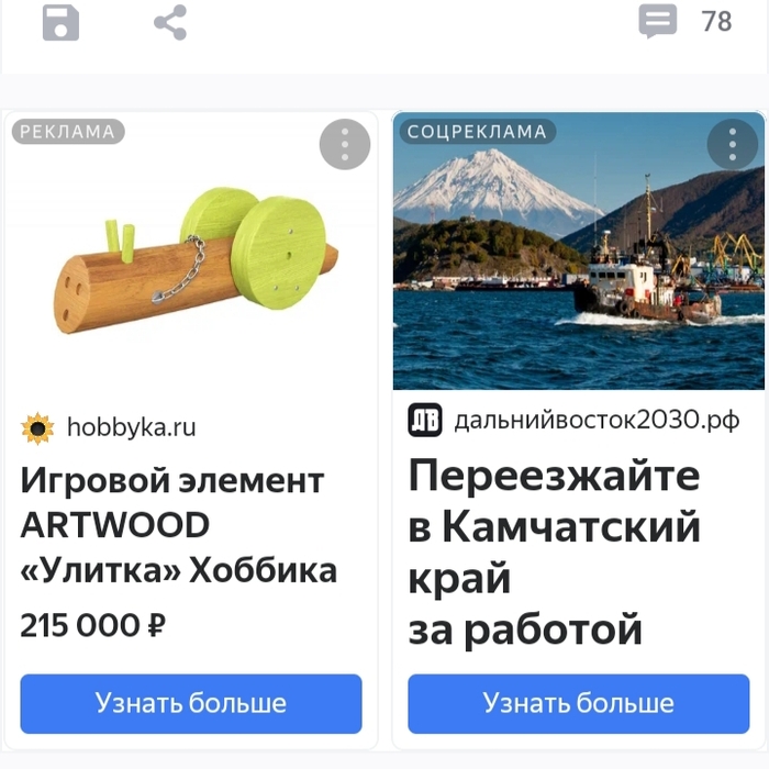 Просто реклама на грани на пикабу