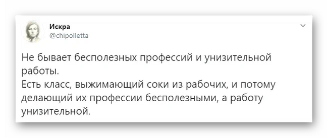 Ответ на пост «Деградация русского языка» - Моё, Русский язык, Искра (Twitter), Ответ на пост, Длиннопост