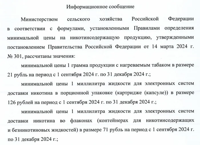 Поздравляю, вейперы - Моё, Экономия, Вейп, Государство, Акциз, Мат