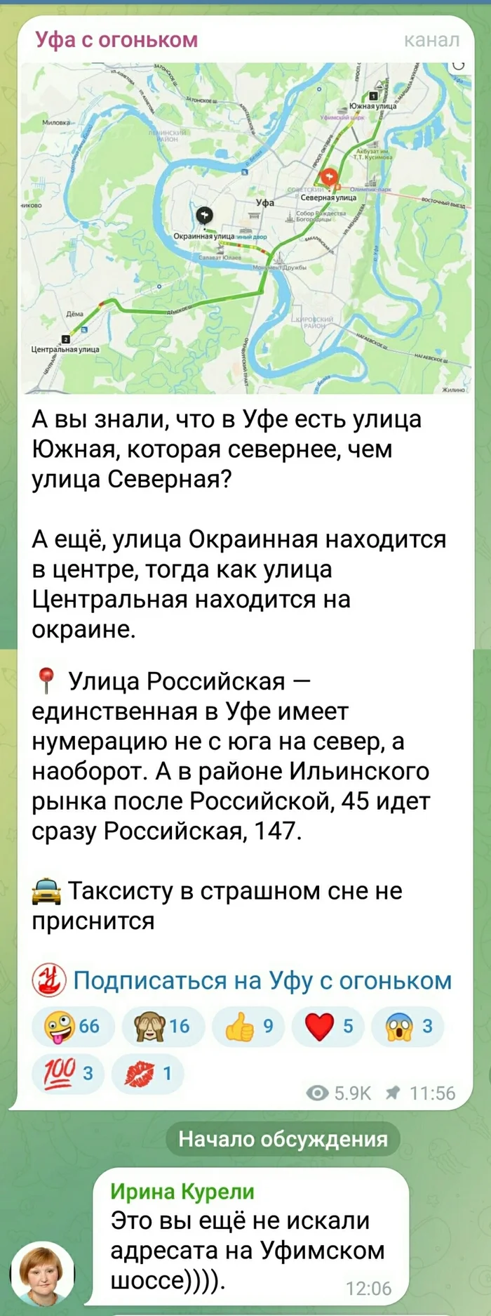 Ответ Radi4ka в «Да почему так то?» - Почему?, Уфа, Telegram, Репост, Telegram (ссылка), Длиннопост