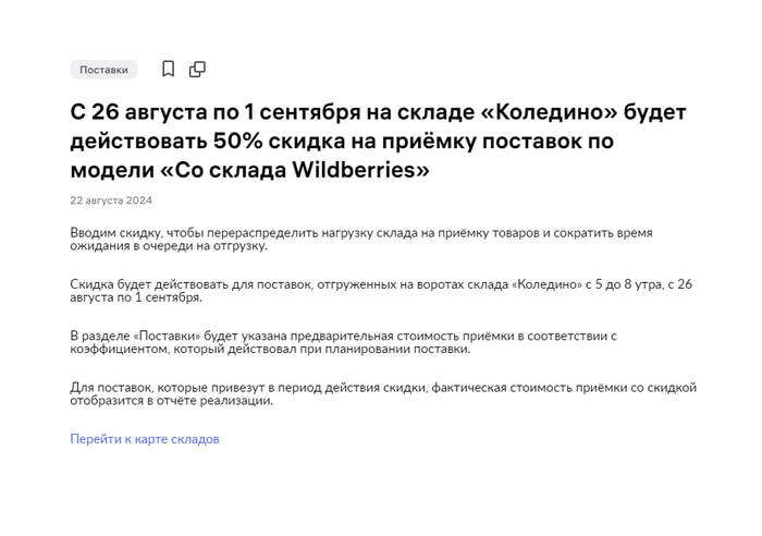 Wildberries    , Wildberries, , 