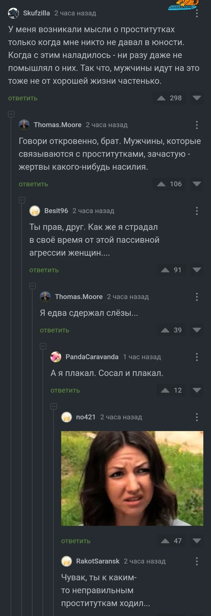 The wrong bees make the wrong honey - Comments on Peekaboo, Comments, Prostitutes, Not properly, Memes, Screenshot, Longpost