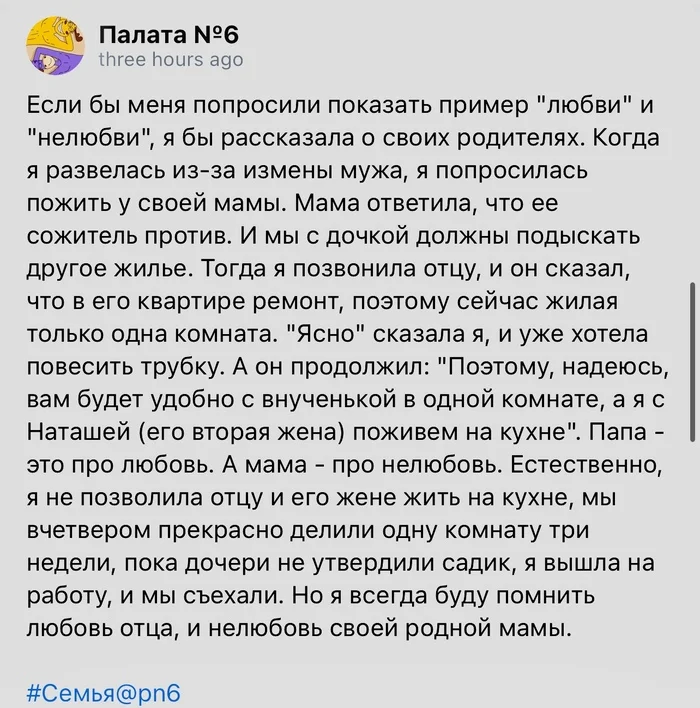 Любовь и нелюбовь - Скриншот, Палата №6, Любовь, Нелюбовь, Родители и дети