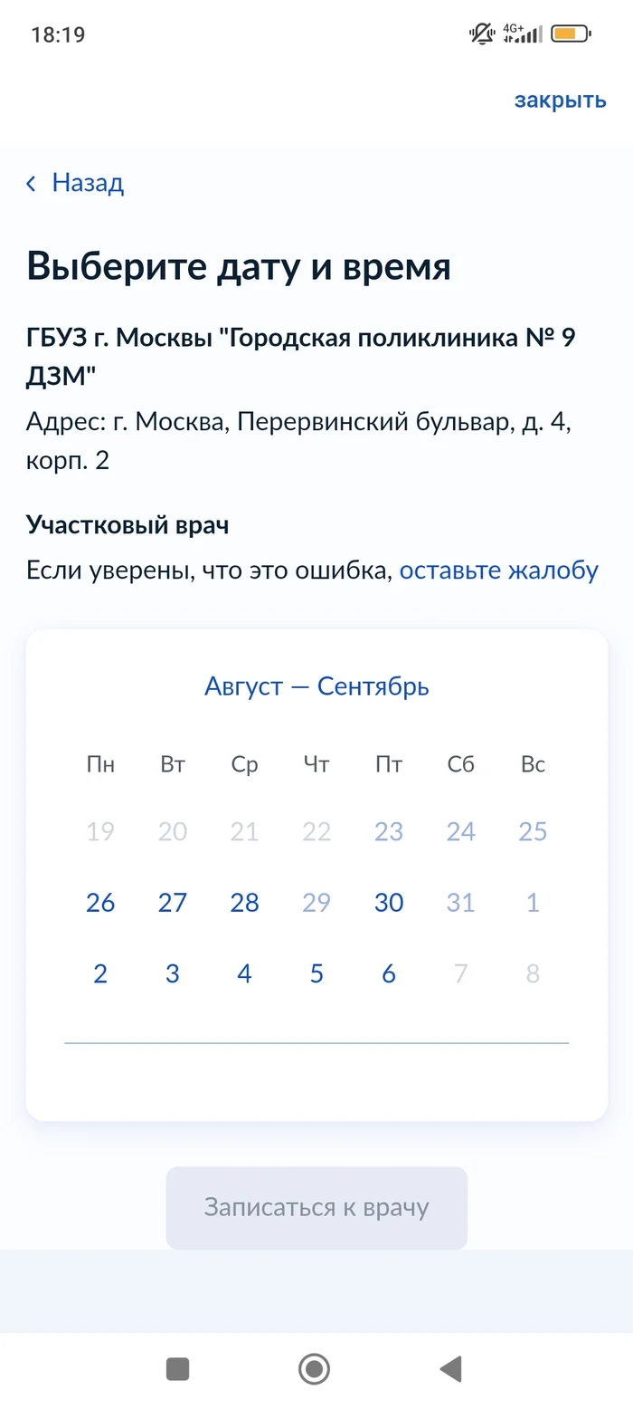 Ответ на пост «Собянин убил Московскую медицину» - Моё, Москва, Поликлиника, Очередь, Сергей Собянин, Сарказм, Волна постов, Негатив, Надоело, Ответ на пост, Текст, Длиннопост