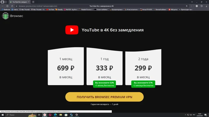 YouTube slowdown + Ya.Browser - Youtube, Yandex., Yandex browser, Tor