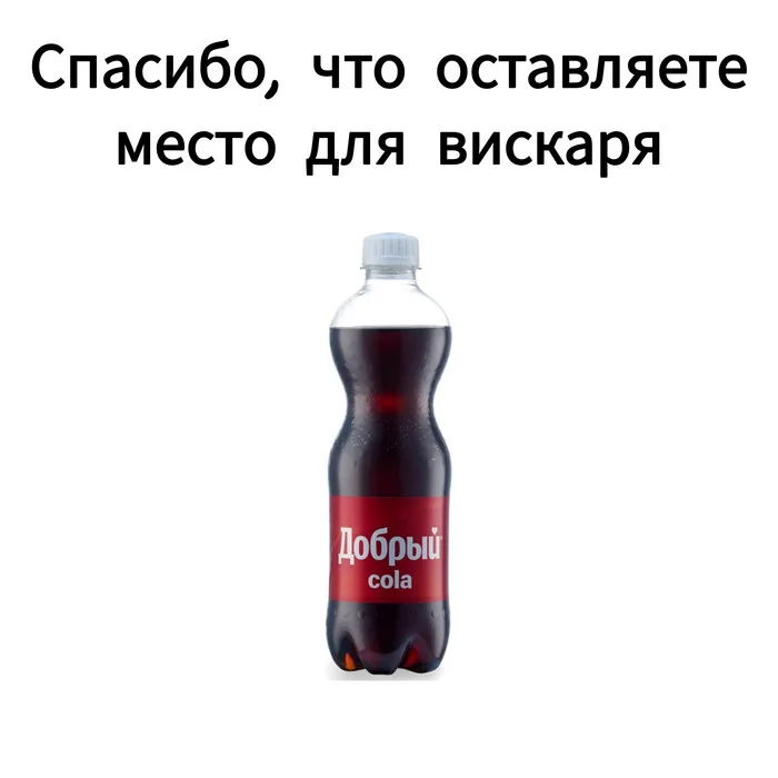 Пост благодарности - Моё, Напитки, Вискикола, Упаковка, Благодарность