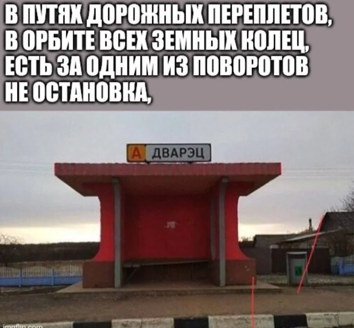 Как похорошели остановки за МКАДом! - Москва, Московская область, Дворец, Остановка, Остановитесь, Стихи, Вижу рифму, Замкадье, МКАД, Доброта, Автобус, Автобусная остановка, Российские дороги, Дорога