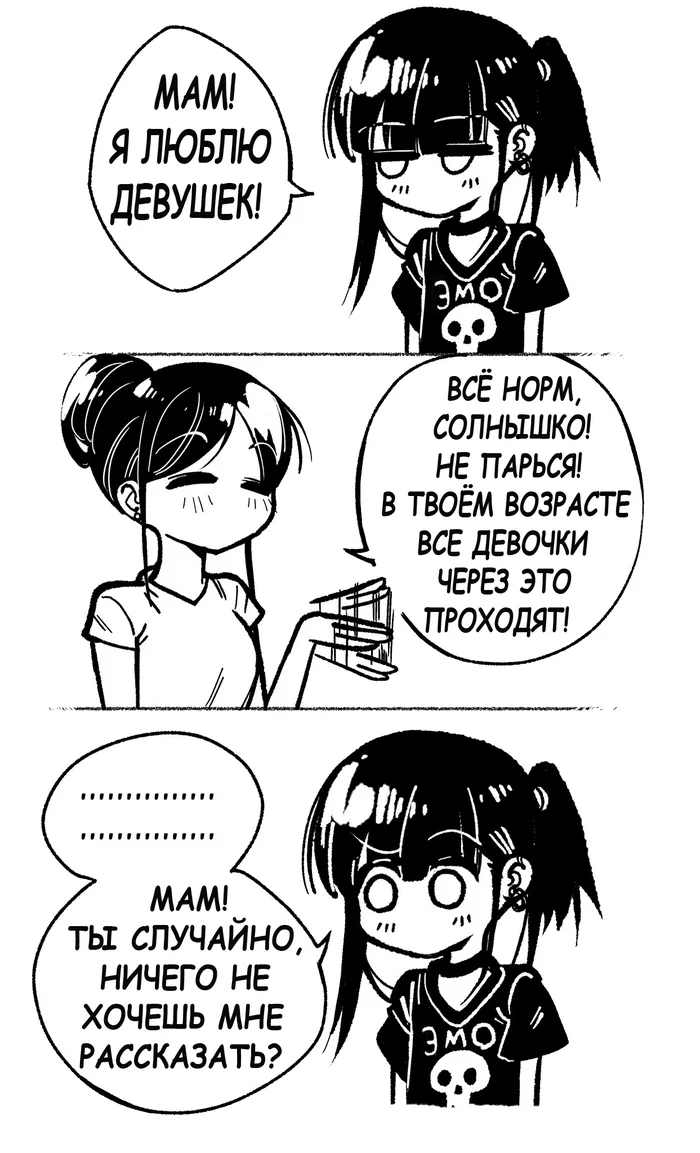 Emo and mom - GRS, Yuri, Comics, Emo, Parents and children, Humor, Lesbian, Translated by myself